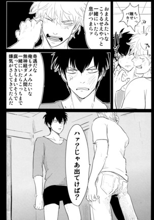 Kurasu Page #20