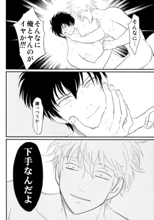 Kurasu Page #74
