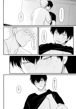 Kurasu Page #54