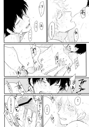 Kurasu Page #62