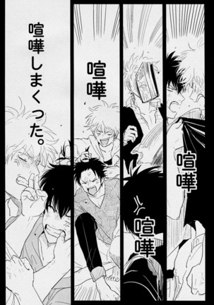 Kurasu Page #13