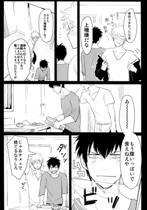 Kurasu Page #15