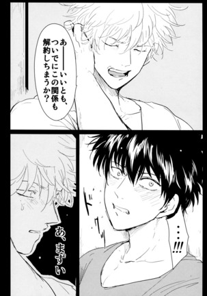 Kurasu Page #22