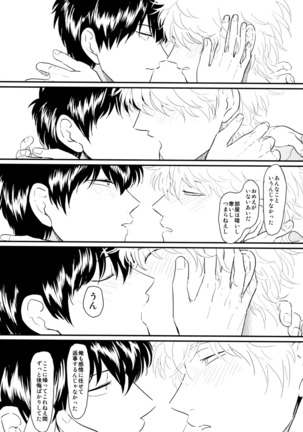 Kurasu Page #51