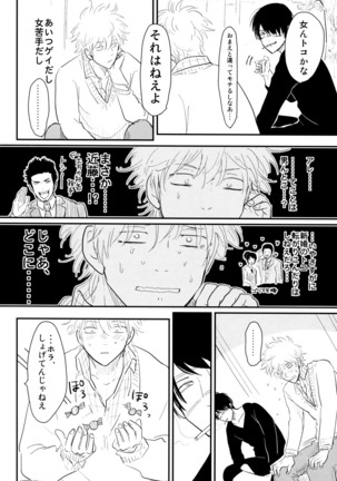 Kurasu Page #32