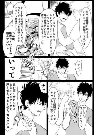 Kurasu Page #16