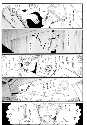 Kurasu Page #29