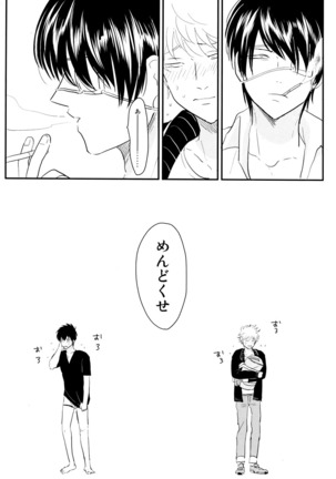 Kurasu Page #77