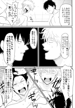 Kurasu Page #73
