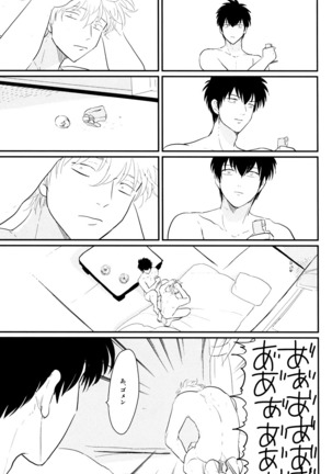 Kurasu Page #71