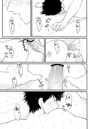 Kurasu Page #57