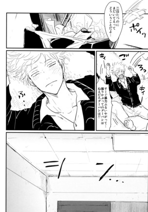 Kurasu Page #26