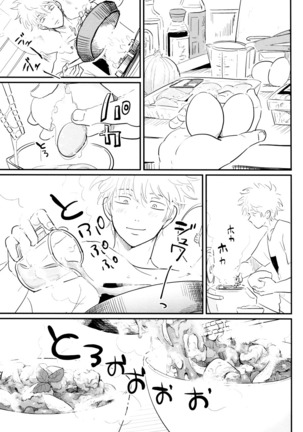 Kurasu Page #39