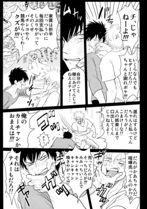 Kurasu Page #19