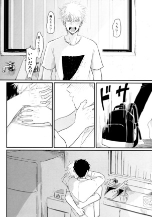 Kurasu Page #50
