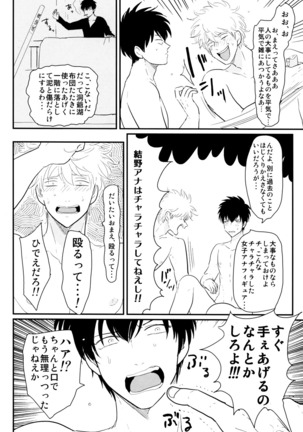 Kurasu Page #72