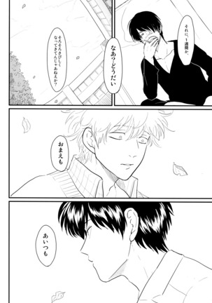 Kurasu Page #34
