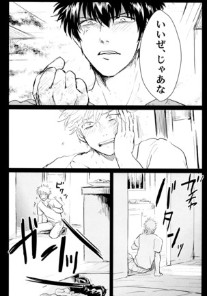 Kurasu Page #24