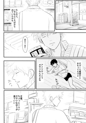 Kurasu Page #36