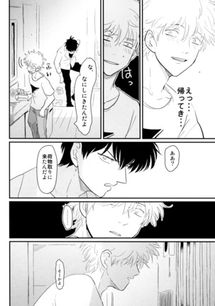 Kurasu Page #42