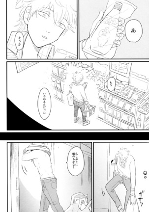 Kurasu Page #38