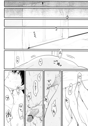 Kurasu Page #66