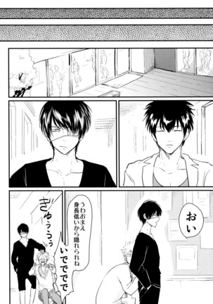 Kurasu Page #30