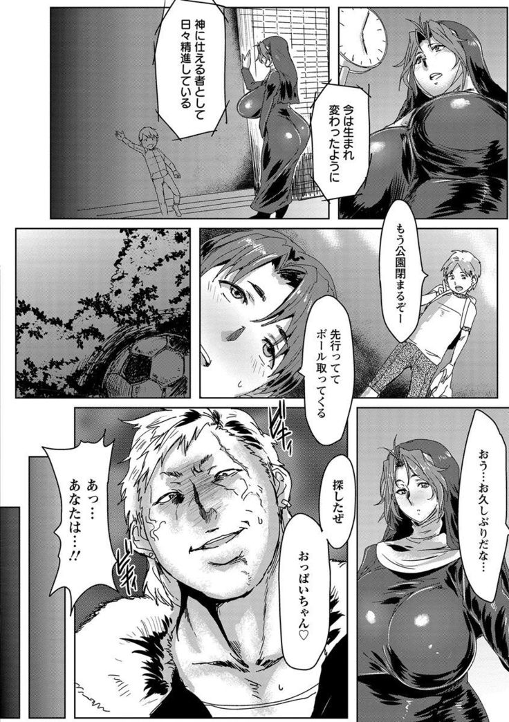 Ryakudatsu Mama Hunter