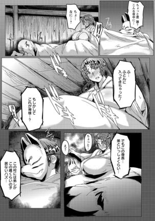 Ryakudatsu Mama Hunter Page #131