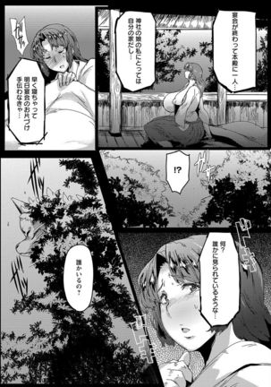 Ryakudatsu Mama Hunter Page #129