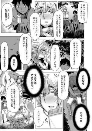 Ryakudatsu Mama Hunter