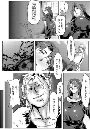 Ryakudatsu Mama Hunter Page #110
