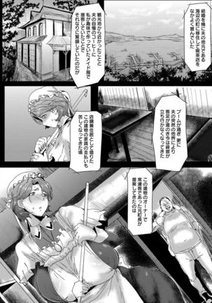 Ryakudatsu Mama Hunter Page #88