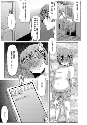Ryakudatsu Mama Hunter Page #147