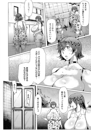 Ryakudatsu Mama Hunter Page #148