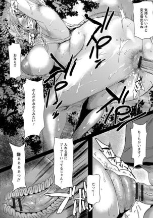 Ryakudatsu Mama Hunter Page #20