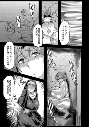 Ryakudatsu Mama Hunter Page #109