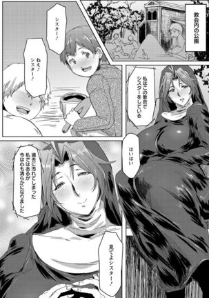 Ryakudatsu Mama Hunter Page #108
