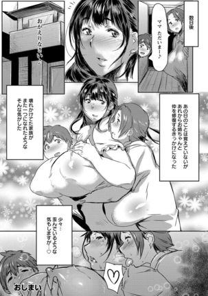 Ryakudatsu Mama Hunter Page #184