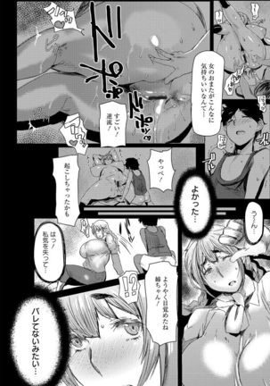 Ryakudatsu Mama Hunter