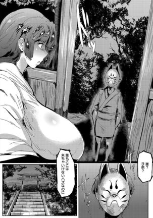 Ryakudatsu Mama Hunter Page #130