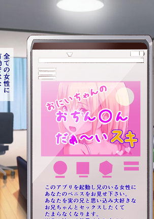 Onii-chan no OchinOn Daisuki App. Kimodebu na Boku wo Aisuru Ani to Omoi Komasete Nakashi Bukkake Hamemakuri!
