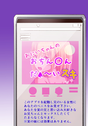 Onii-chan no OchinOn Daisuki App. Kimodebu na Boku wo Aisuru Ani to Omoi Komasete Nakashi Bukkake Hamemakuri! Page #103