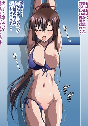 Himeragi Yukina to Love Love H suru CG Shuu IV Miko-tachi no Resort Hen - Page 56