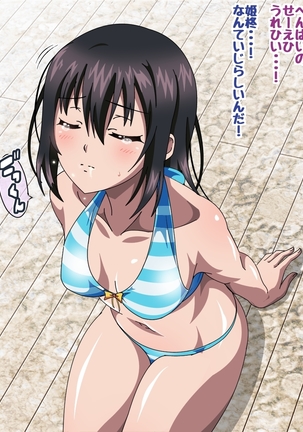 Himeragi Yukina to Love Love H suru CG Shuu IV Miko-tachi no Resort Hen Page #14