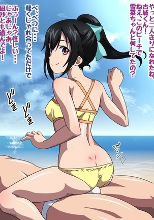 Himeragi Yukina to Love Love H suru CG Shuu IV Miko-tachi no Resort Hen Page #290