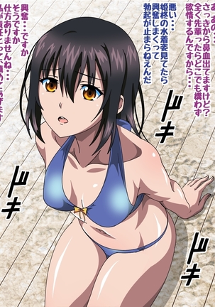 Himeragi Yukina to Love Love H suru CG Shuu IV Miko-tachi no Resort Hen - Page 227