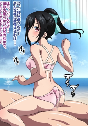 Himeragi Yukina to Love Love H suru CG Shuu IV Miko-tachi no Resort Hen Page #74