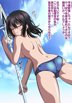 Himeragi Yukina to Love Love H suru CG Shuu IV Miko-tachi no Resort Hen Page #222