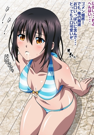 Himeragi Yukina to Love Love H suru CG Shuu IV Miko-tachi no Resort Hen Page #13